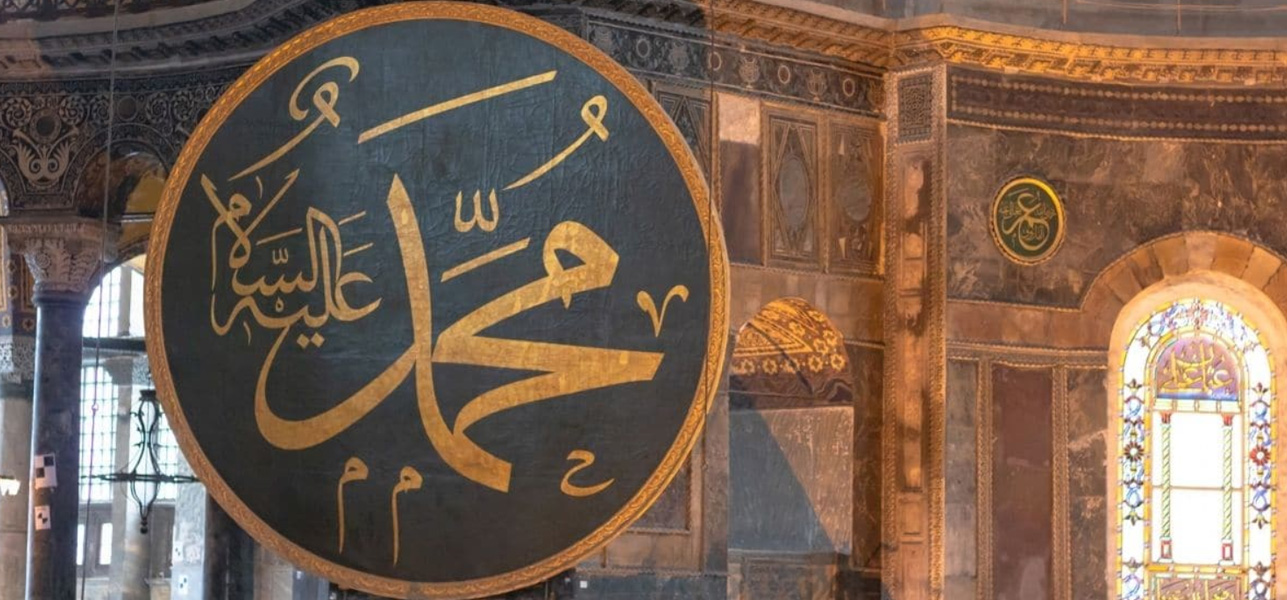 The Prophet Muhammad ﷺ