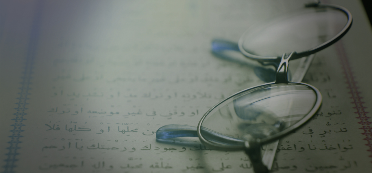 Abrogation in the Qur’an: Clearing the Confusion for a New Generation