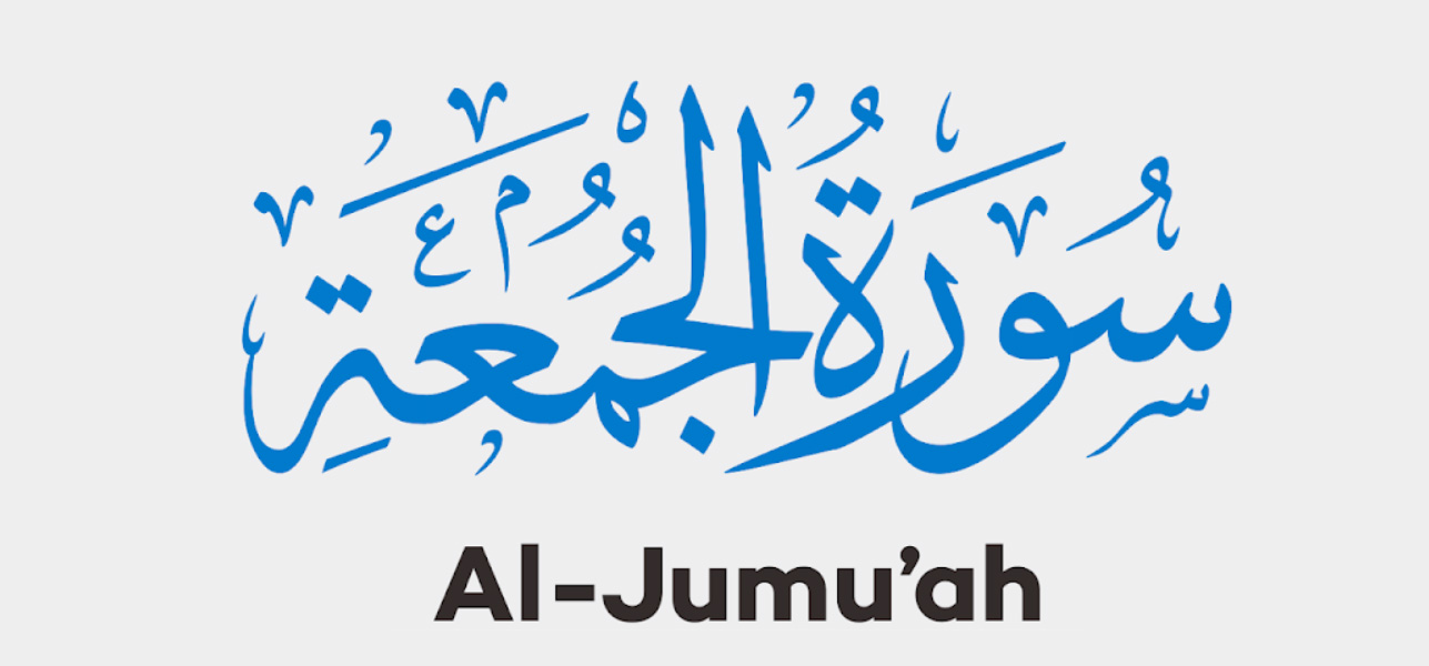 The Deeper Meaning of Verse 5 from Surah Al-Jumu’ah
